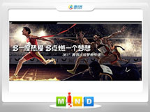 秭归361度——腾讯大运会梦想传递